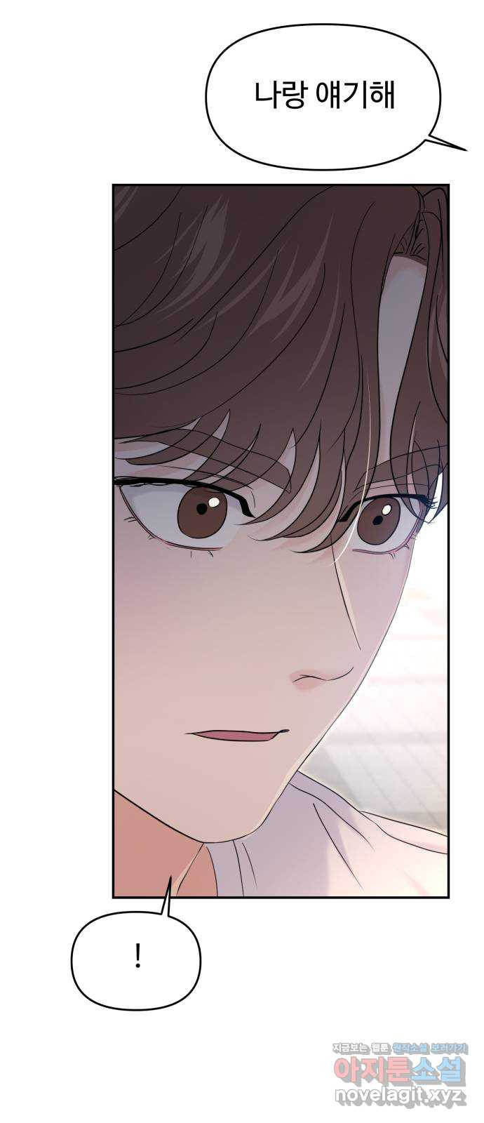 대충 캠퍼스로맨스임 68화 109