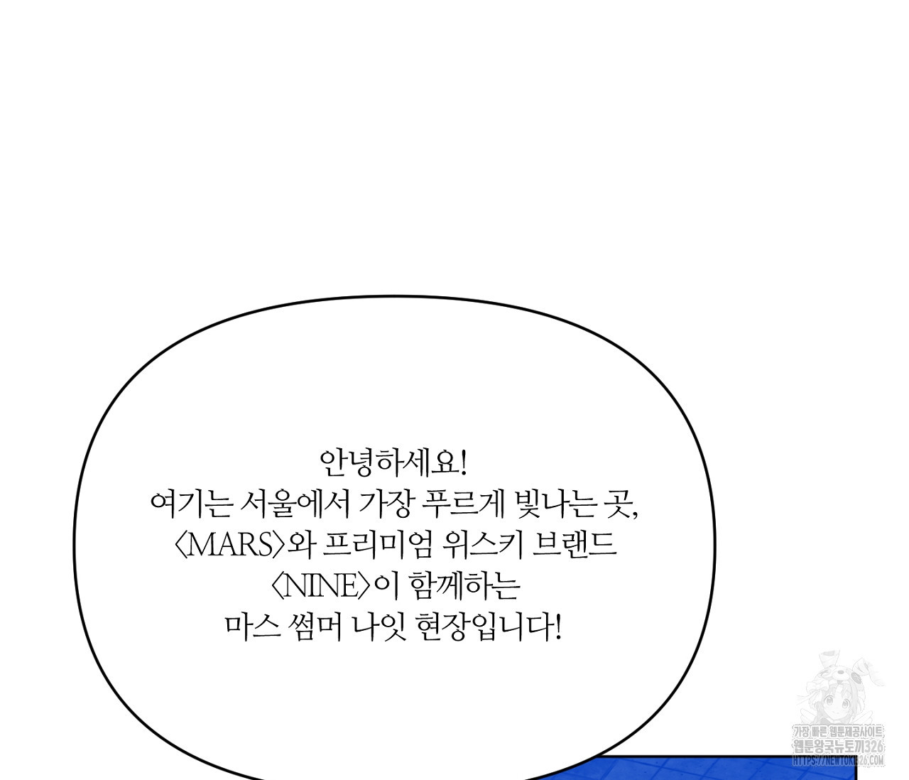 스파클링 베이비 11화 4