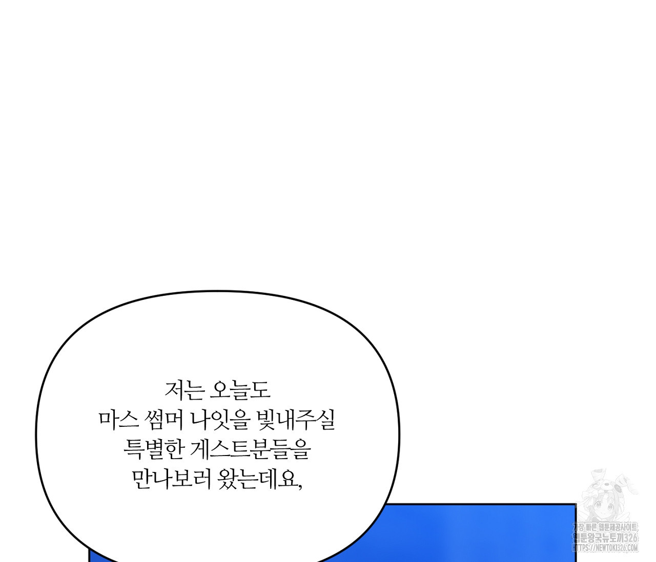 스파클링 베이비 11화 7
