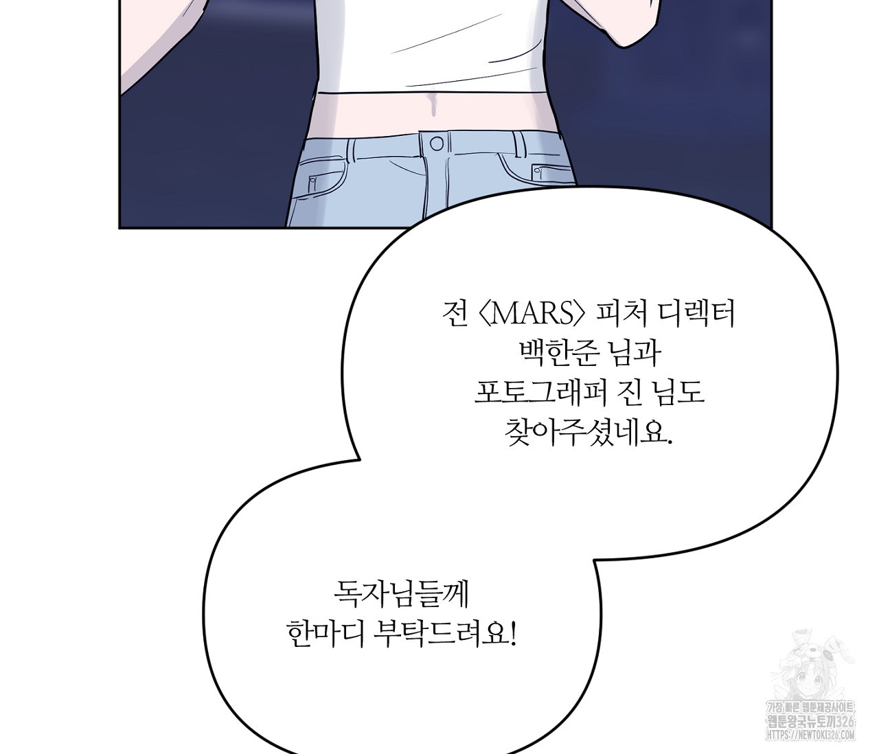 스파클링 베이비 11화 9