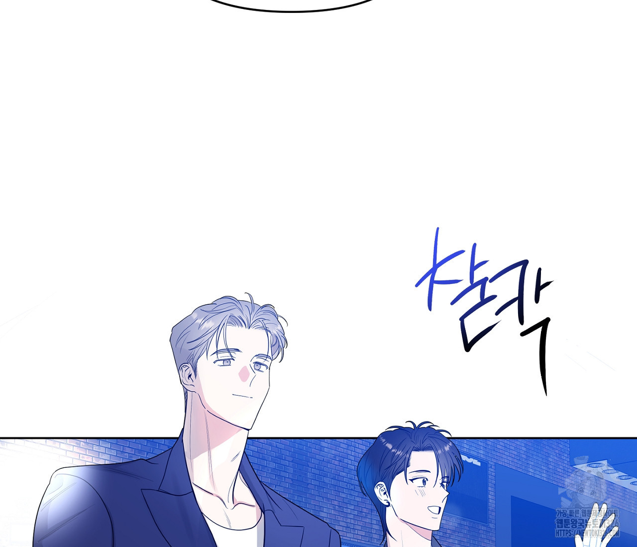 스파클링 베이비 11화 10