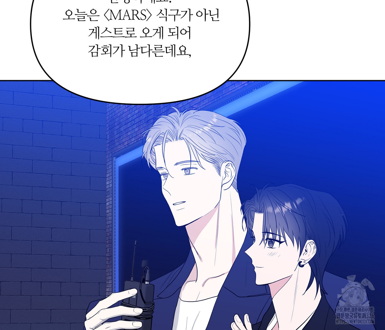 스파클링 베이비 11화 13