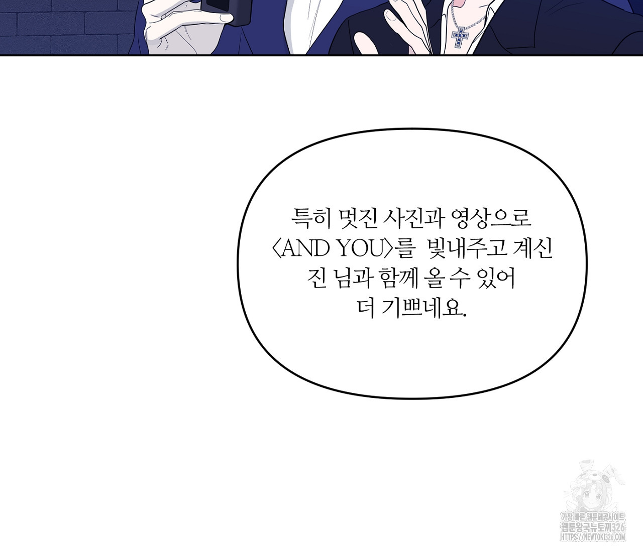 스파클링 베이비 11화 14