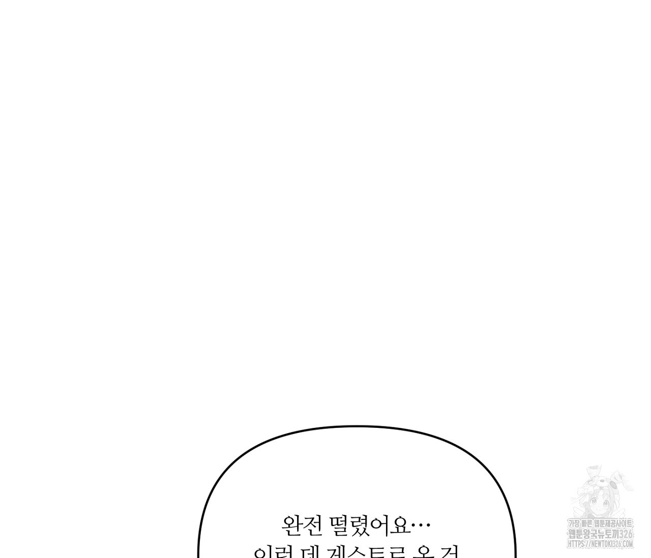 스파클링 베이비 11화 25