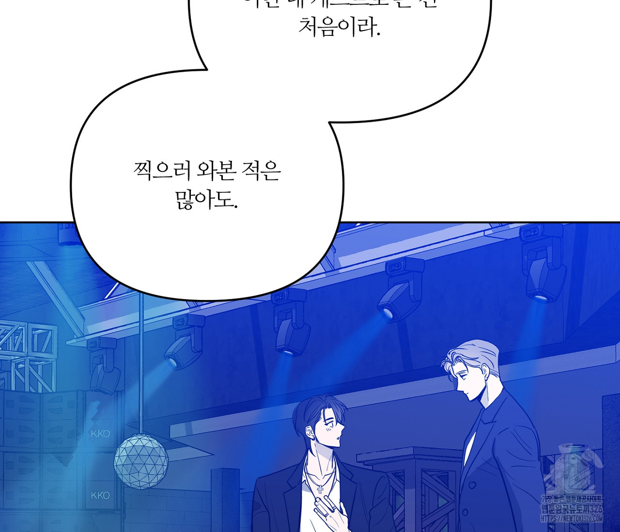스파클링 베이비 11화 26