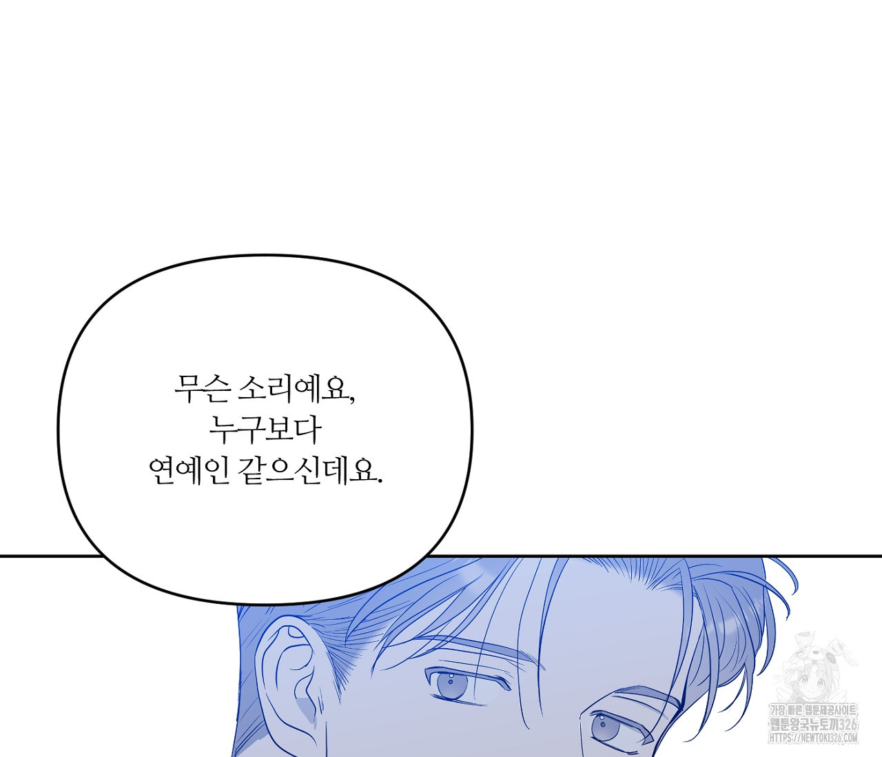 스파클링 베이비 11화 28