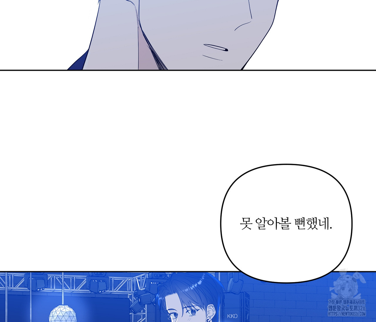 스파클링 베이비 11화 29
