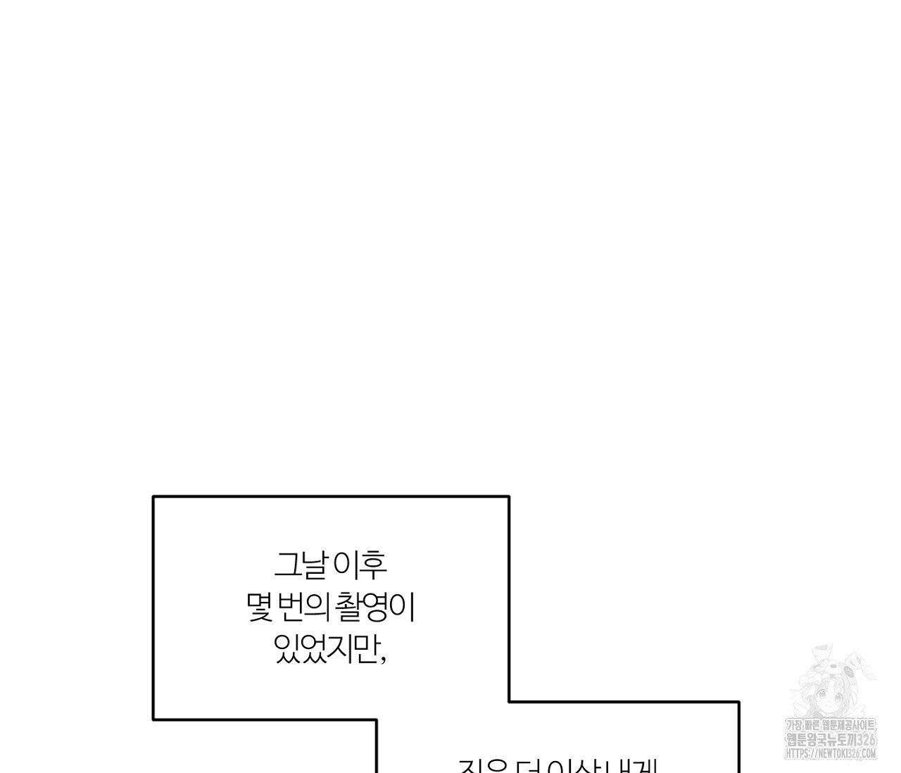 스파클링 베이비 11화 31
