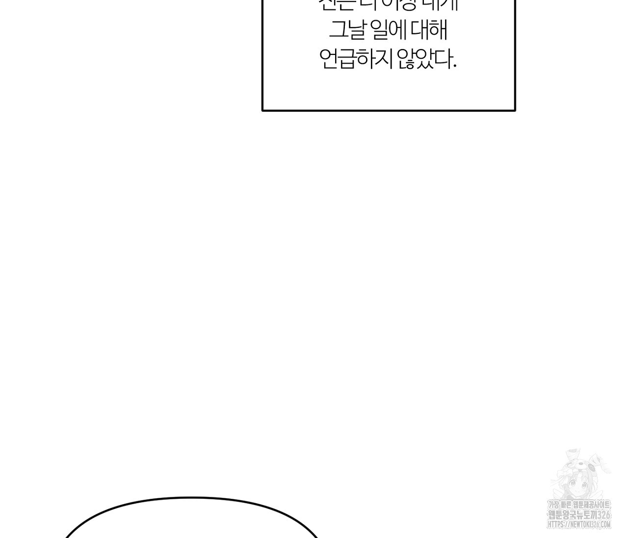 스파클링 베이비 11화 32