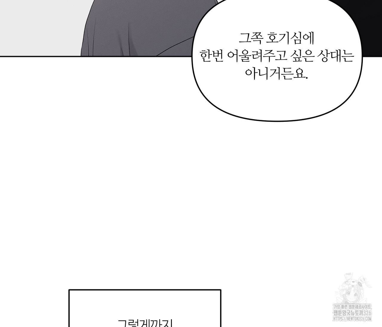 스파클링 베이비 11화 34