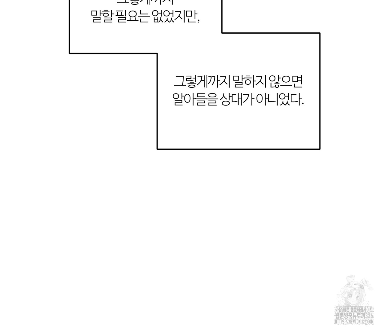 스파클링 베이비 11화 35