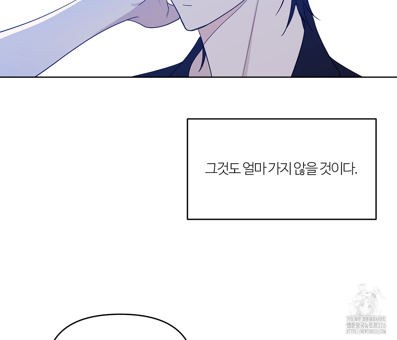 스파클링 베이비 11화 37