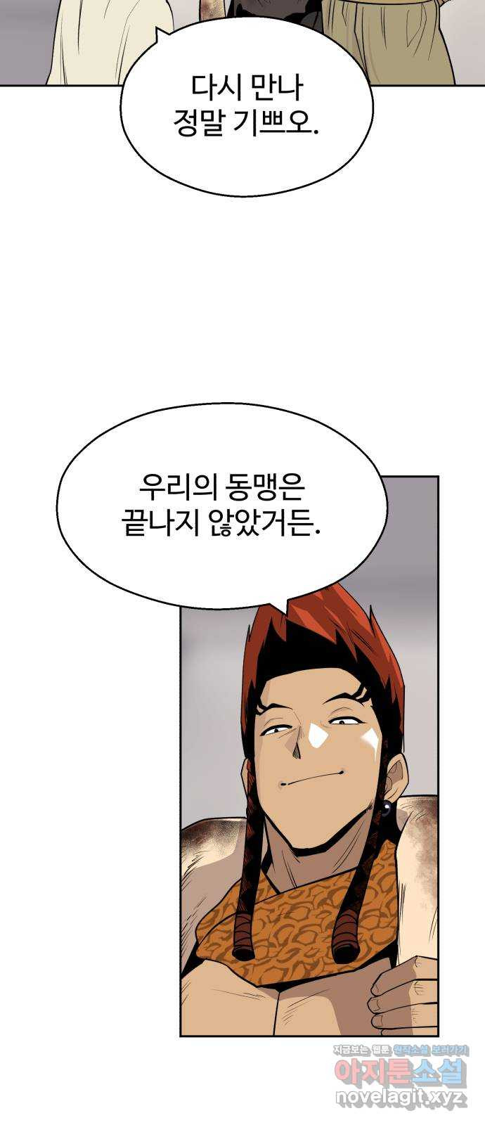 소년 검사 106화 9