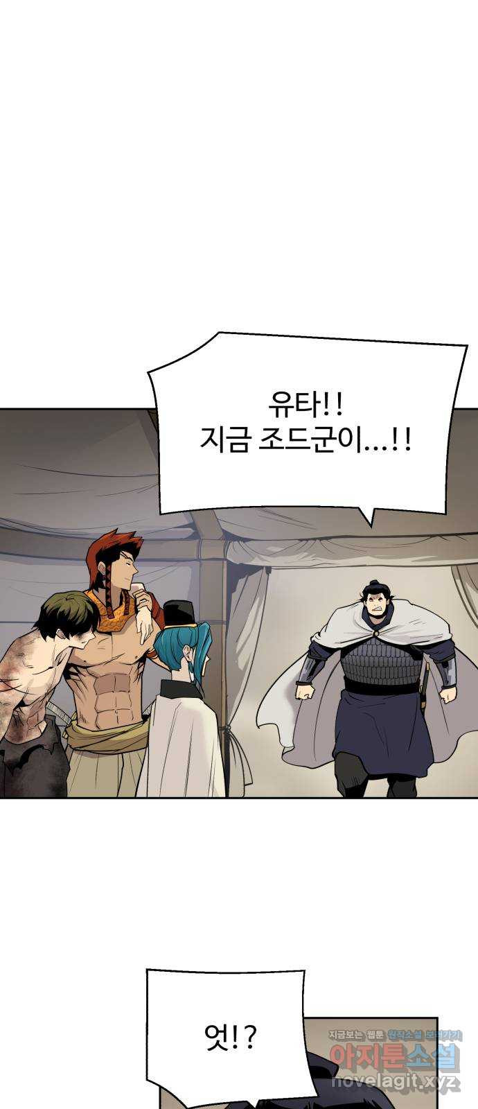 소년 검사 106화 11