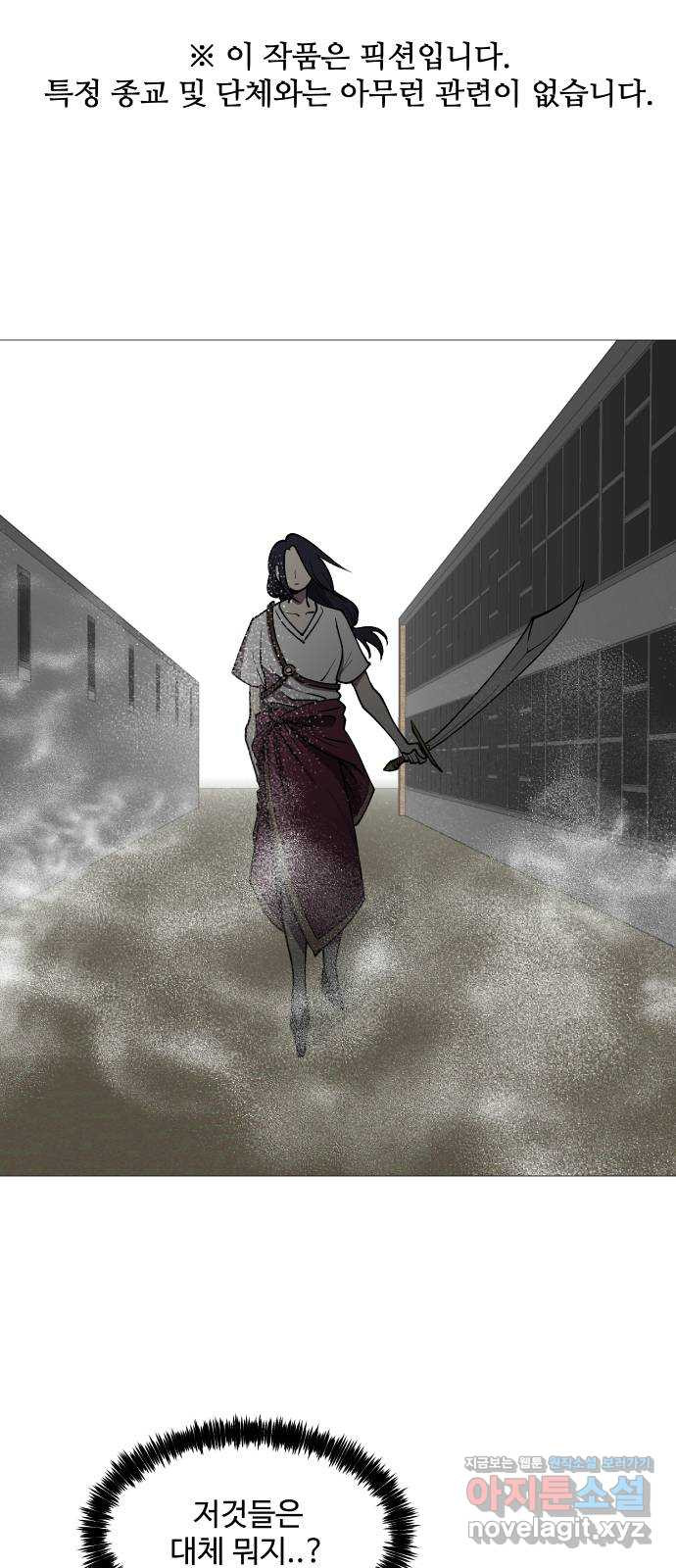 어글리후드 252. 짜증을 내어서 무얼 하나 1