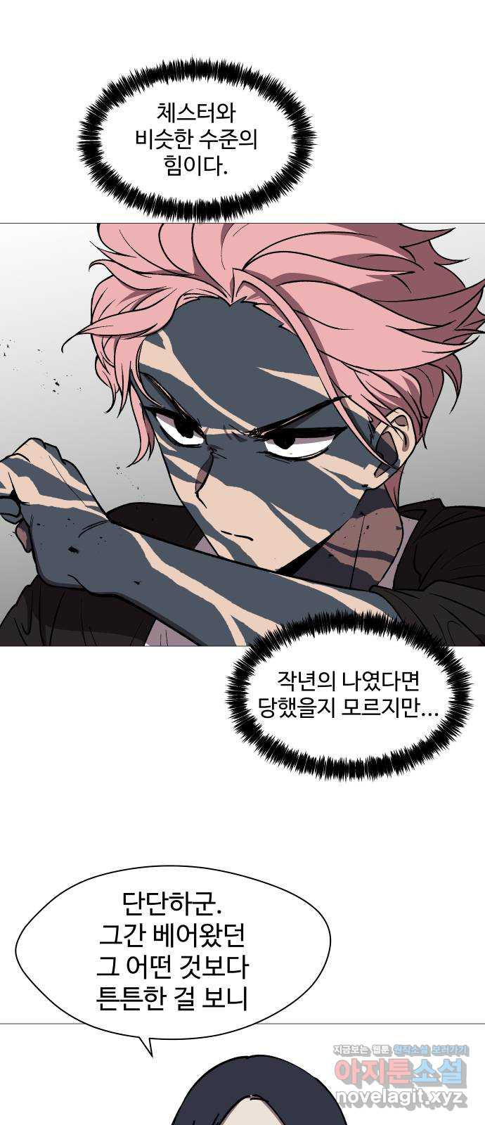 어글리후드 252. 짜증을 내어서 무얼 하나 5