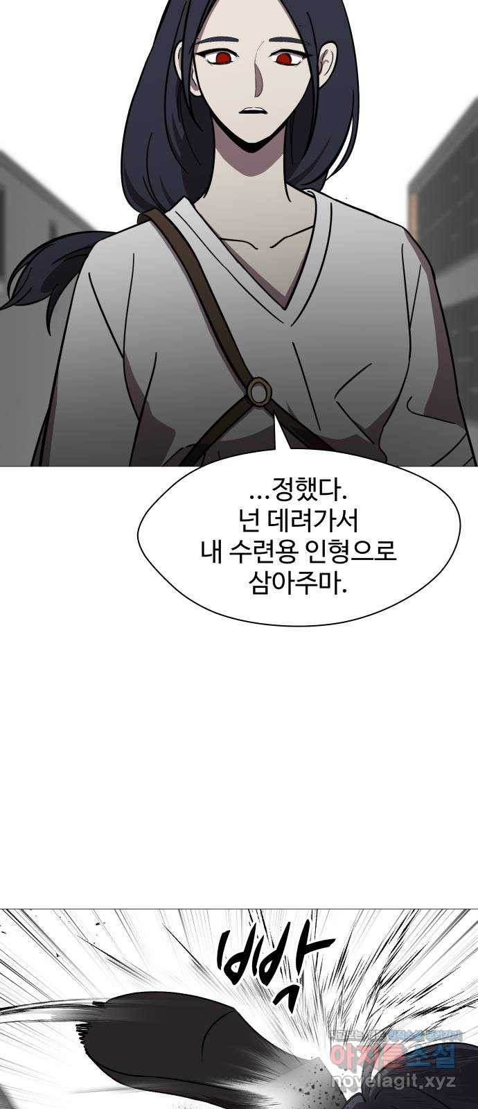 어글리후드 252. 짜증을 내어서 무얼 하나 6
