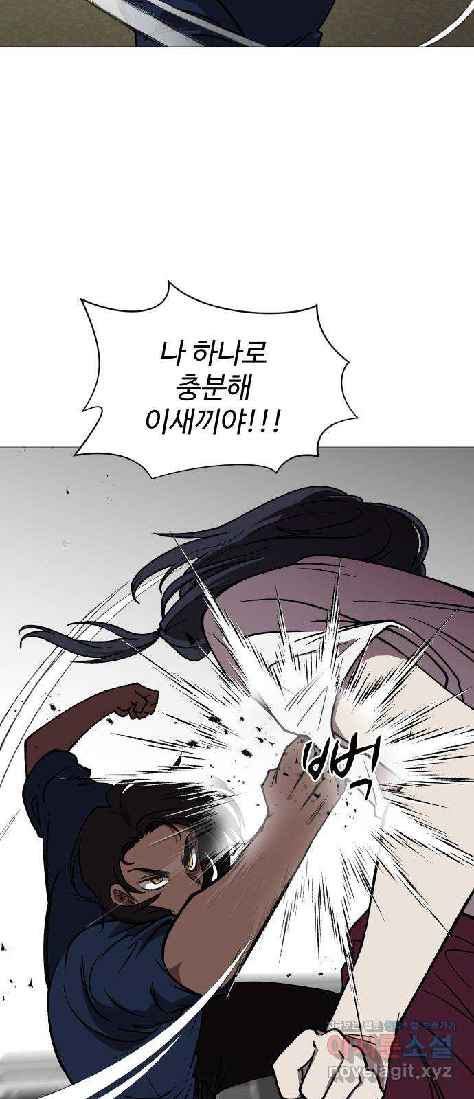 어글리후드 252. 짜증을 내어서 무얼 하나 8