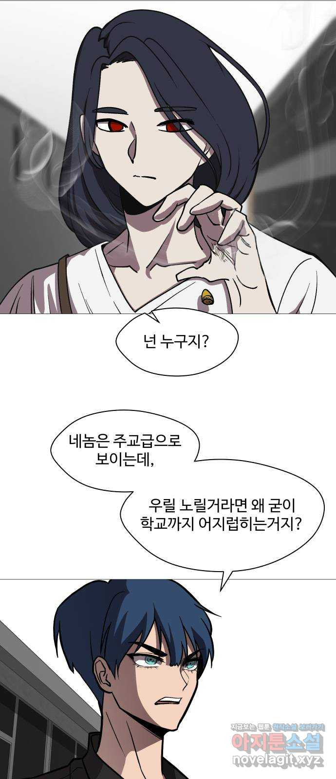 어글리후드 252. 짜증을 내어서 무얼 하나 13