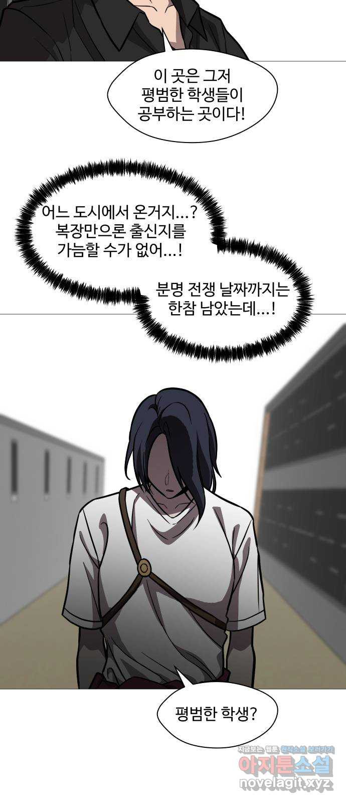 어글리후드 252. 짜증을 내어서 무얼 하나 14