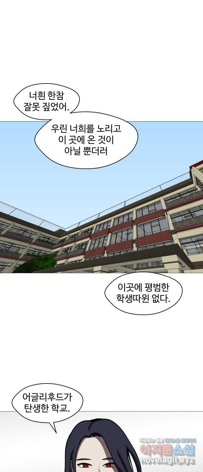 어글리후드 252. 짜증을 내어서 무얼 하나 15