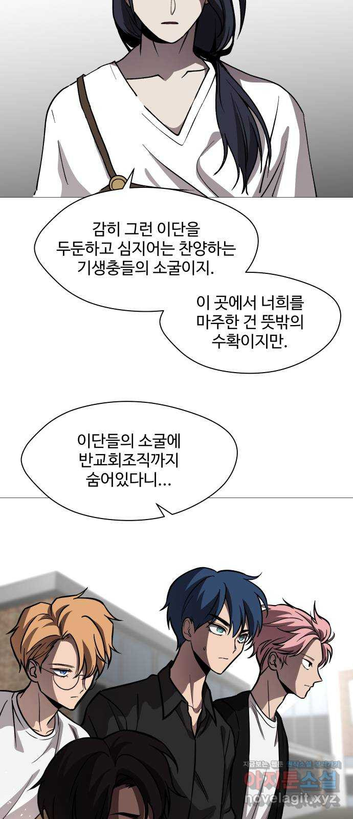 어글리후드 252. 짜증을 내어서 무얼 하나 16