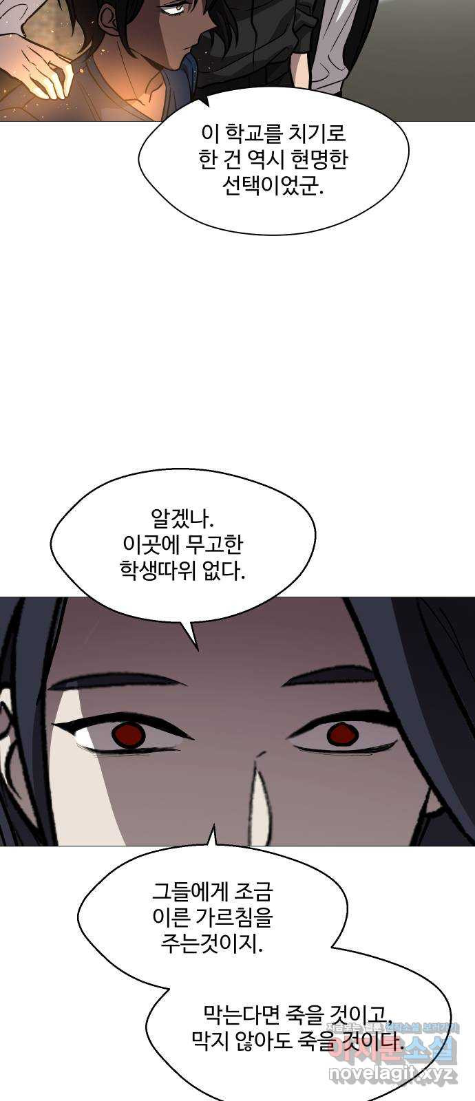어글리후드 252. 짜증을 내어서 무얼 하나 17