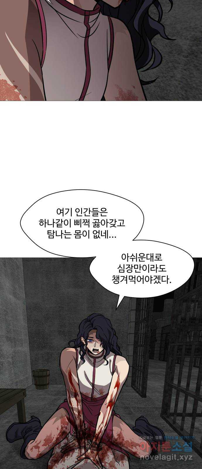어글리후드 252. 짜증을 내어서 무얼 하나 19