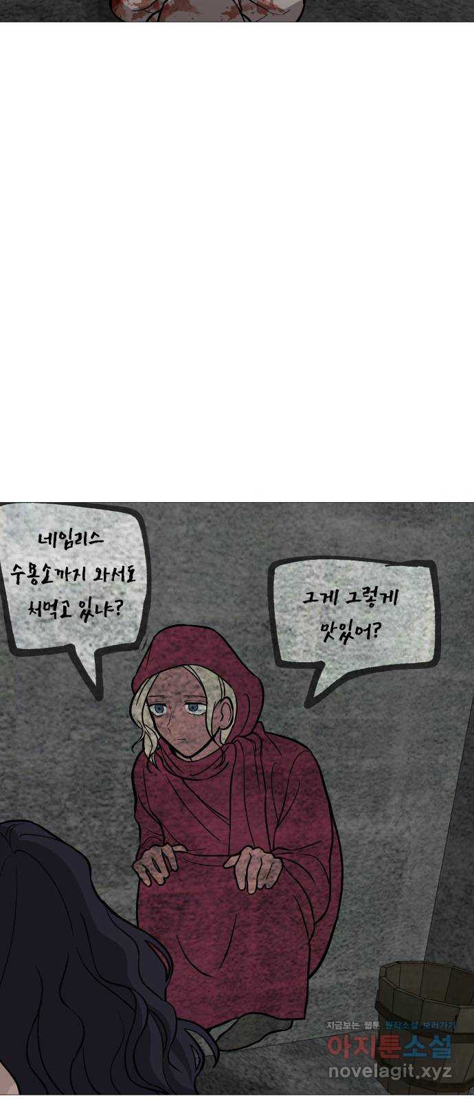 어글리후드 252. 짜증을 내어서 무얼 하나 20