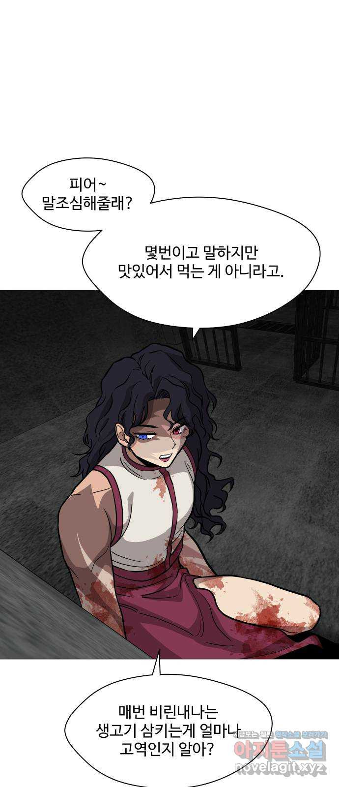 어글리후드 252. 짜증을 내어서 무얼 하나 21