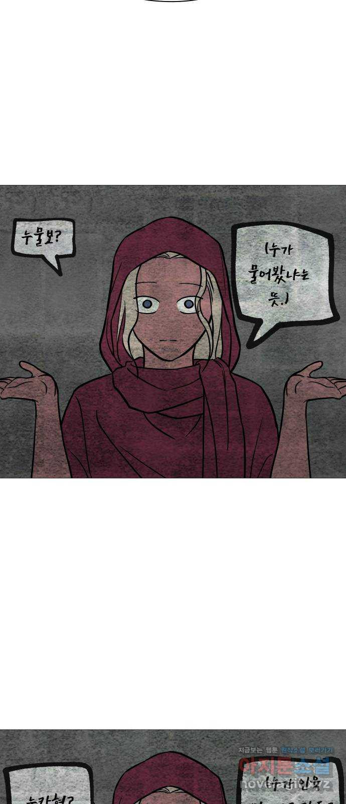 어글리후드 252. 짜증을 내어서 무얼 하나 22
