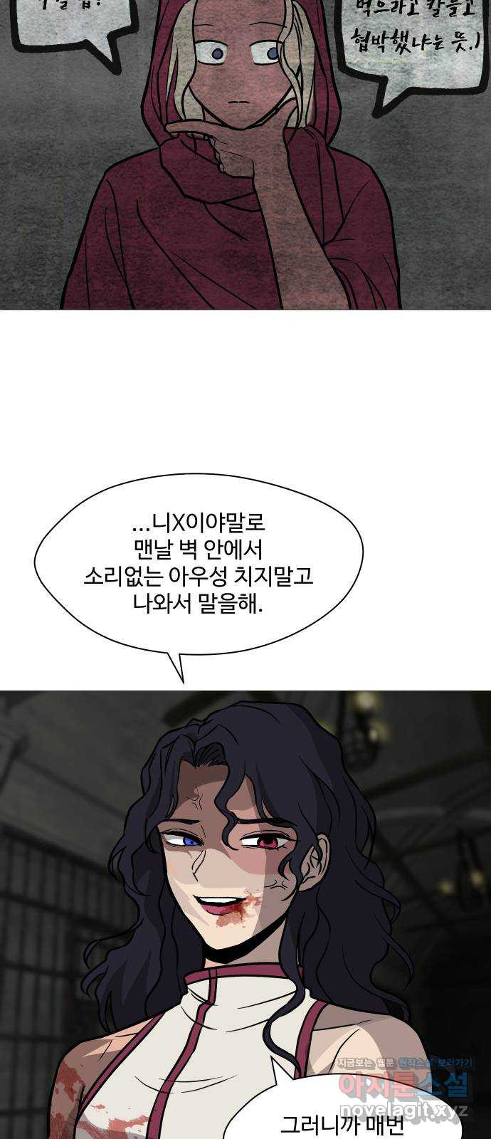 어글리후드 252. 짜증을 내어서 무얼 하나 23