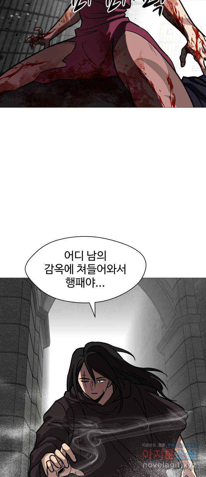 어글리후드 252. 짜증을 내어서 무얼 하나 27