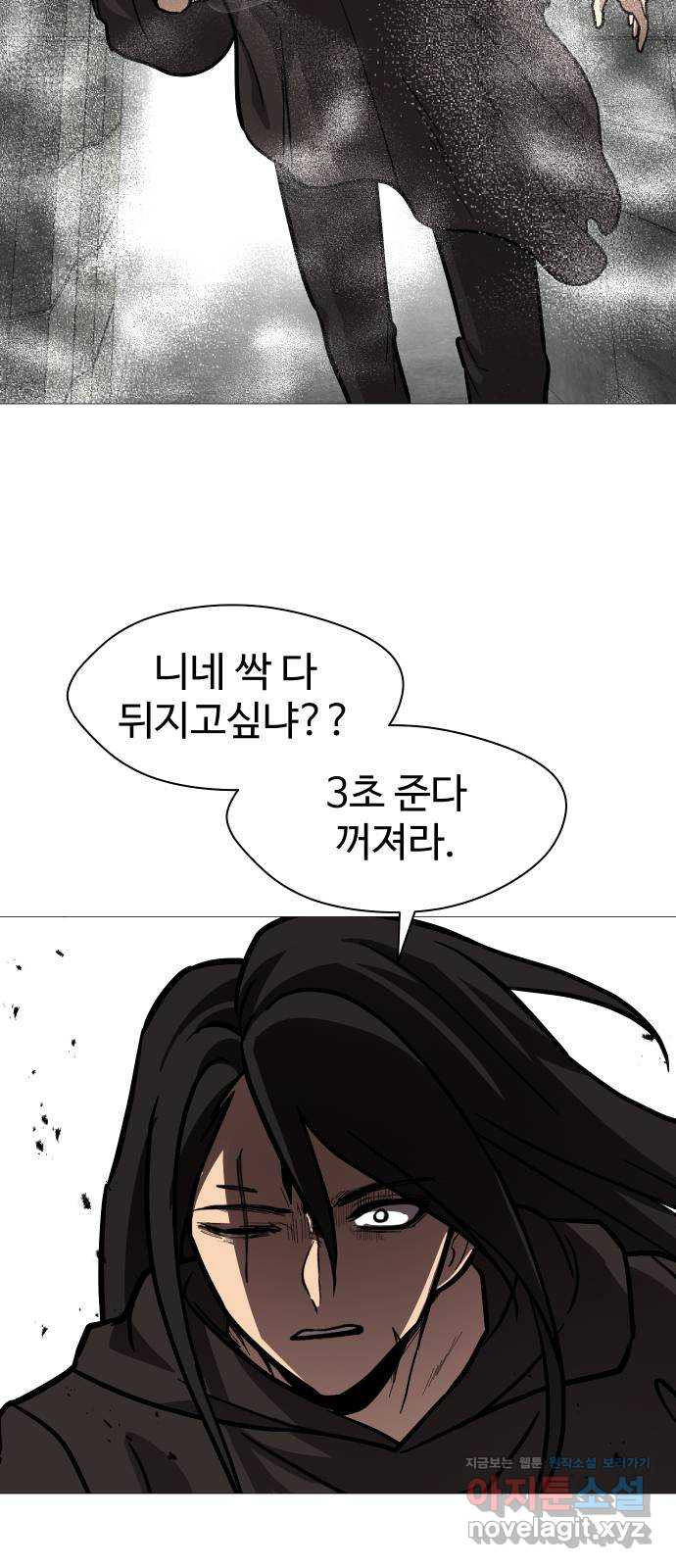 어글리후드 252. 짜증을 내어서 무얼 하나 28