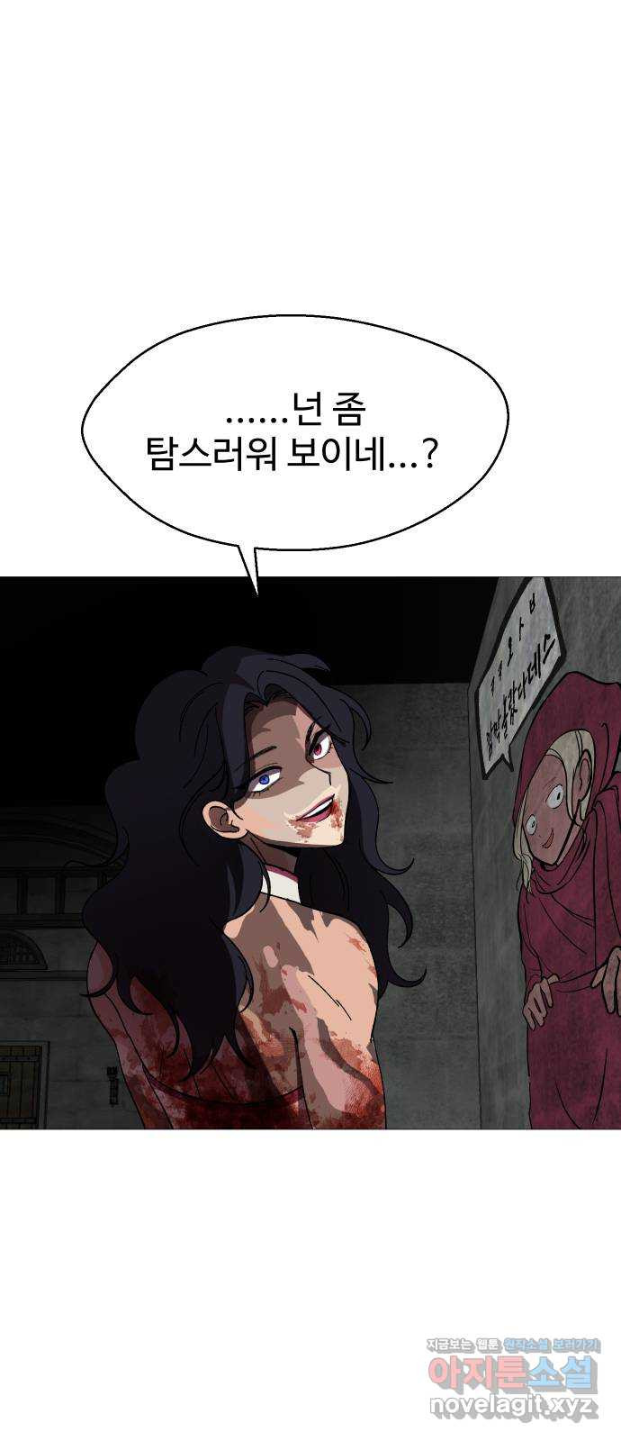 어글리후드 252. 짜증을 내어서 무얼 하나 29