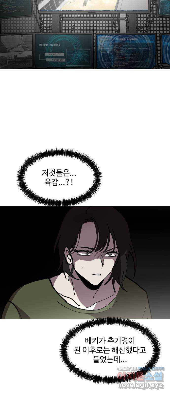 어글리후드 252. 짜증을 내어서 무얼 하나 31