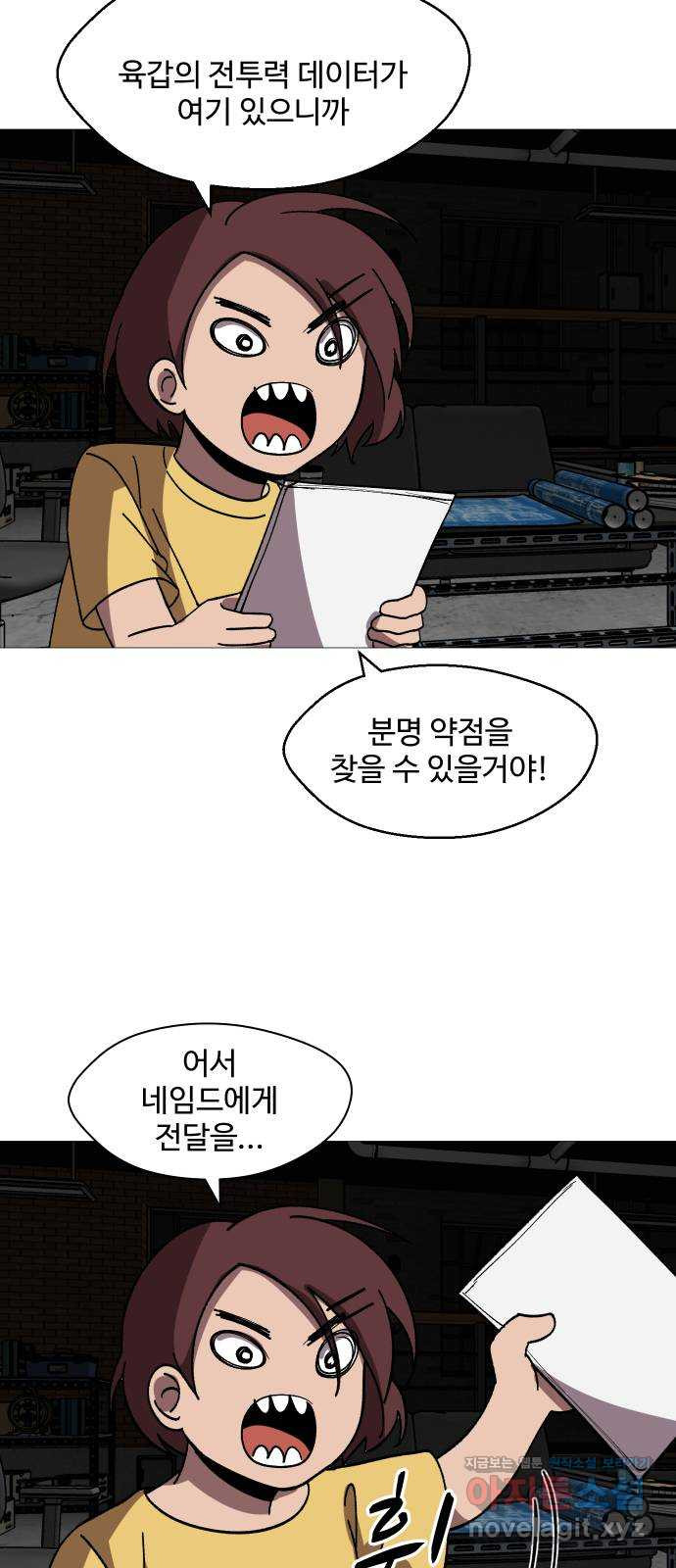어글리후드 252. 짜증을 내어서 무얼 하나 34
