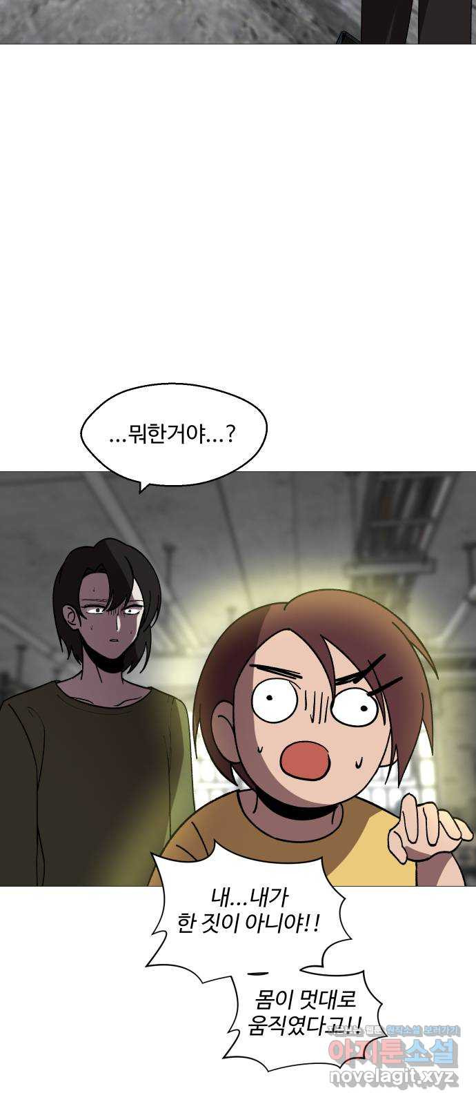 어글리후드 252. 짜증을 내어서 무얼 하나 36