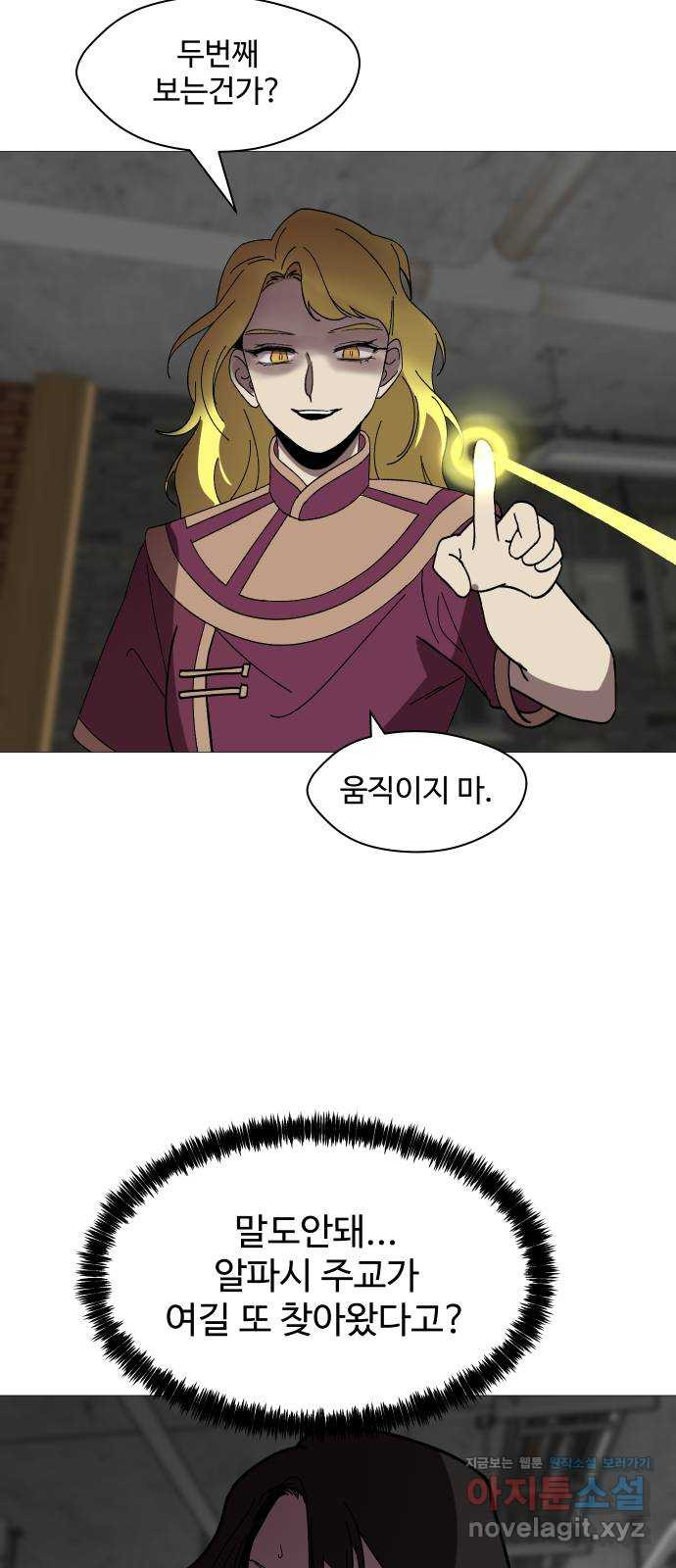 어글리후드 252. 짜증을 내어서 무얼 하나 38