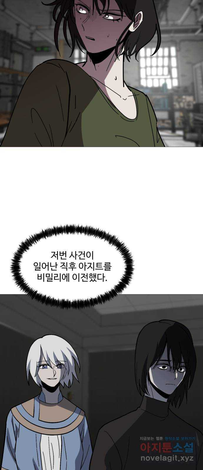 어글리후드 252. 짜증을 내어서 무얼 하나 39