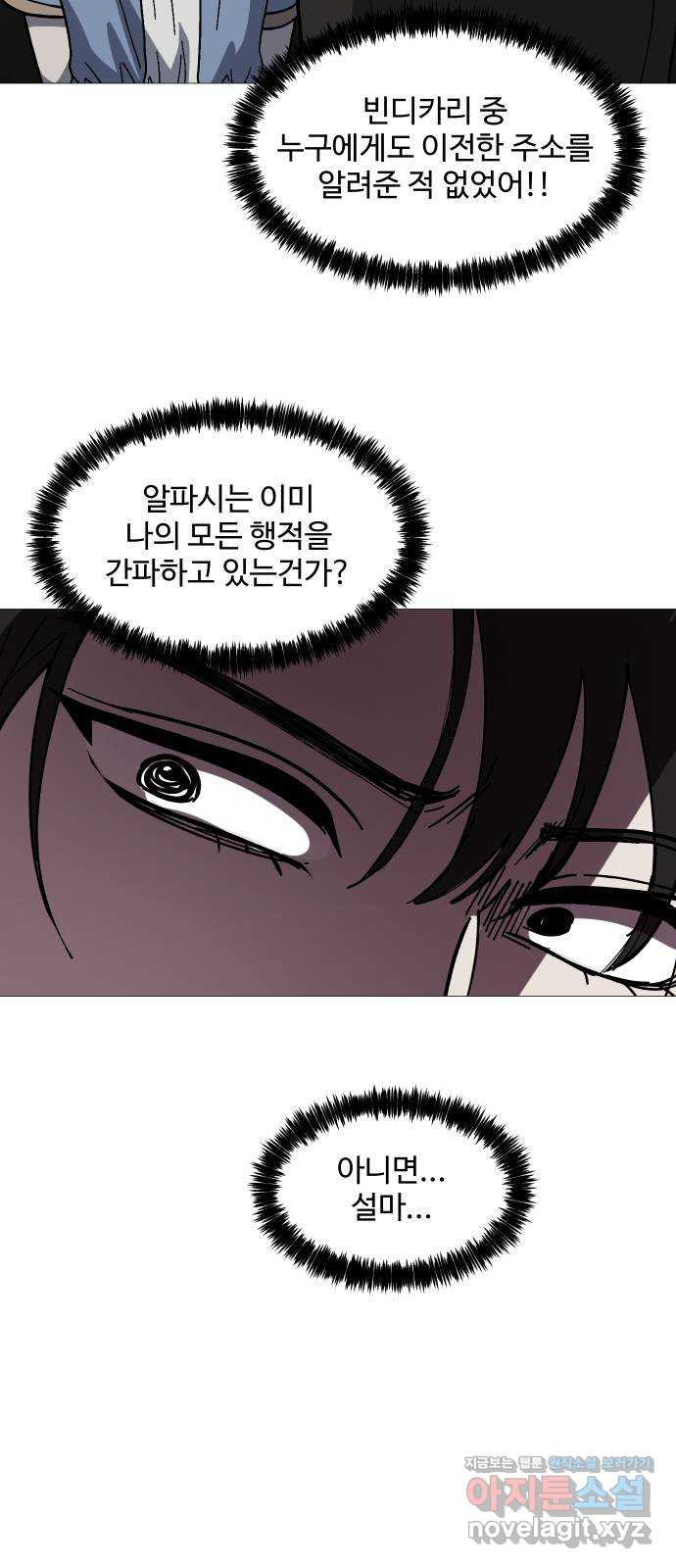 어글리후드 252. 짜증을 내어서 무얼 하나 40