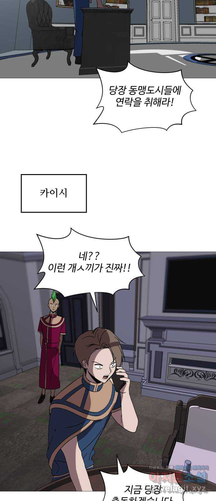 어글리후드 252. 짜증을 내어서 무얼 하나 43