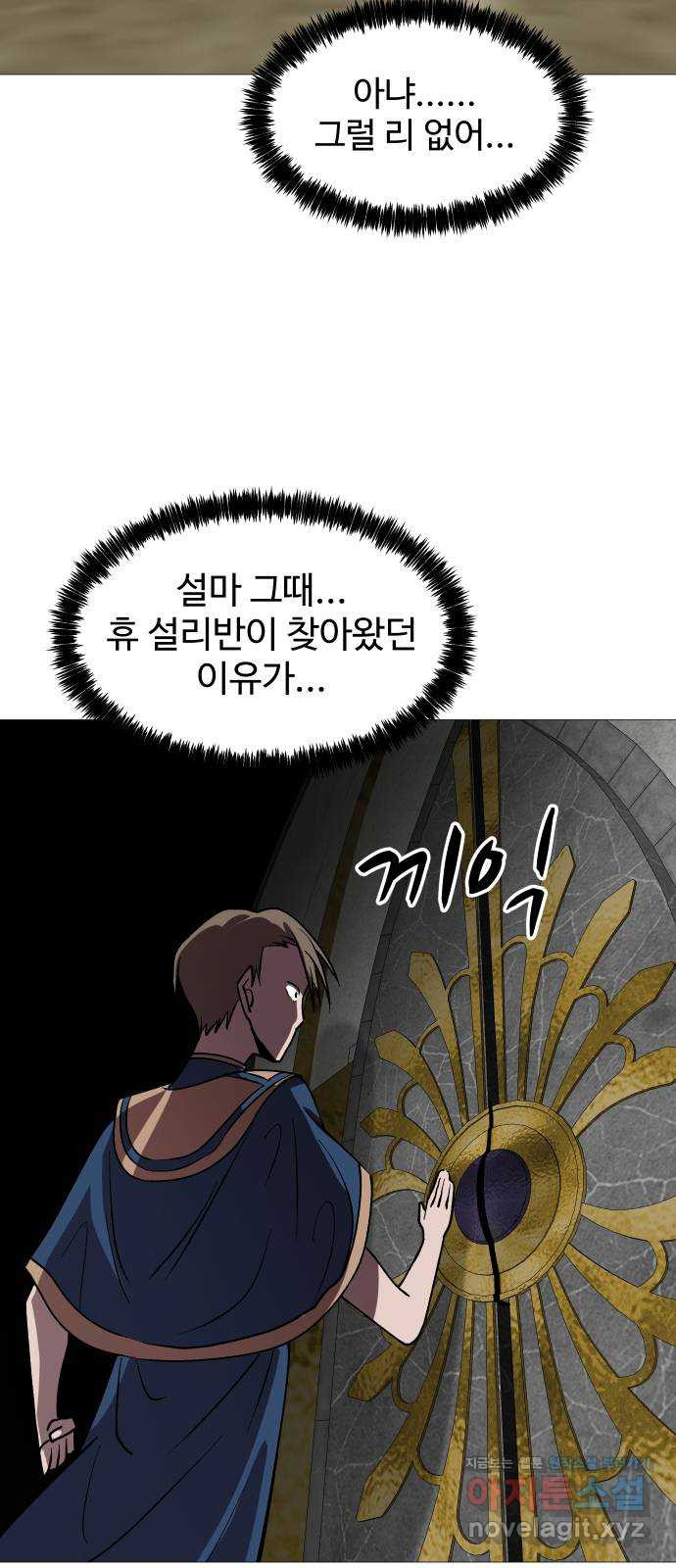 어글리후드 252. 짜증을 내어서 무얼 하나 47