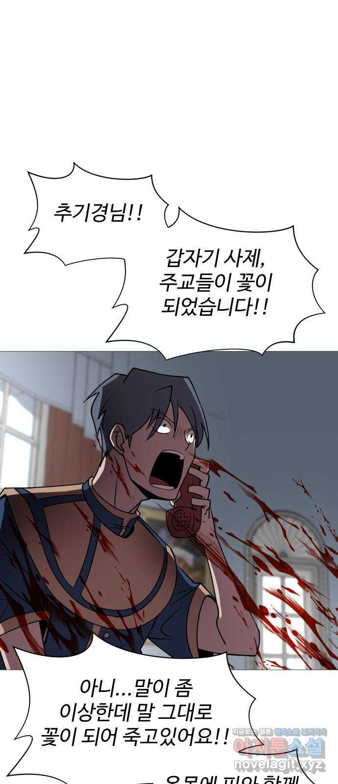 어글리후드 252. 짜증을 내어서 무얼 하나 53