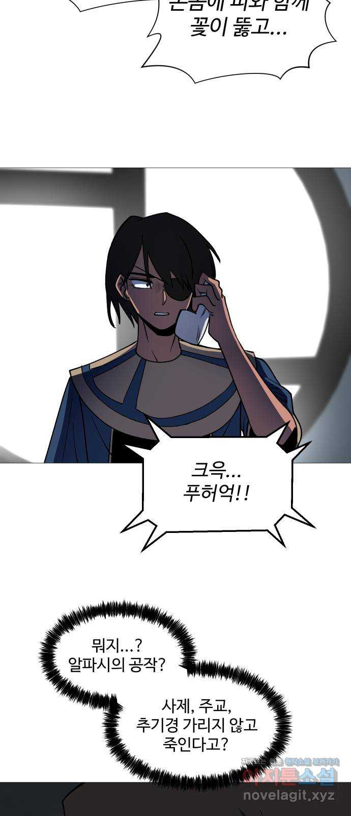 어글리후드 252. 짜증을 내어서 무얼 하나 54