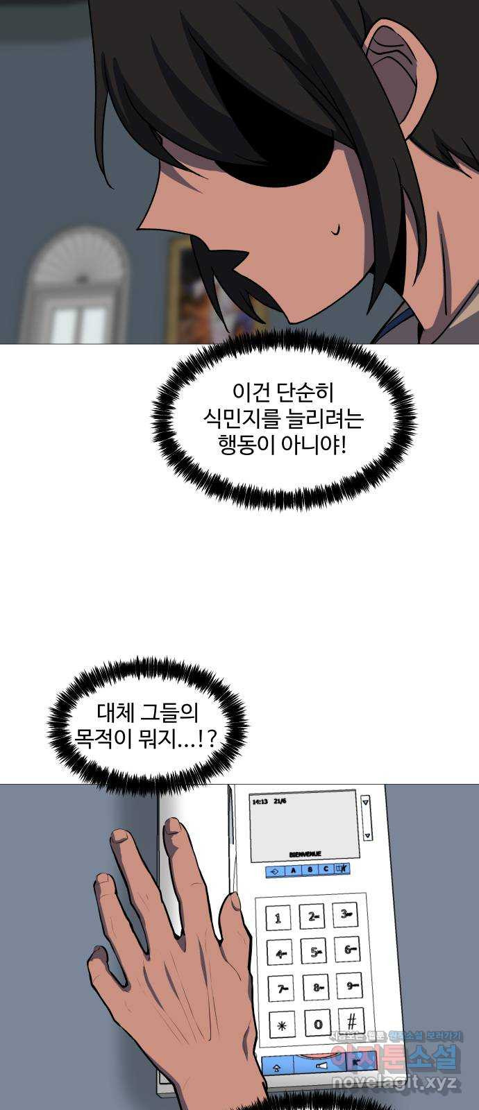 어글리후드 252. 짜증을 내어서 무얼 하나 55