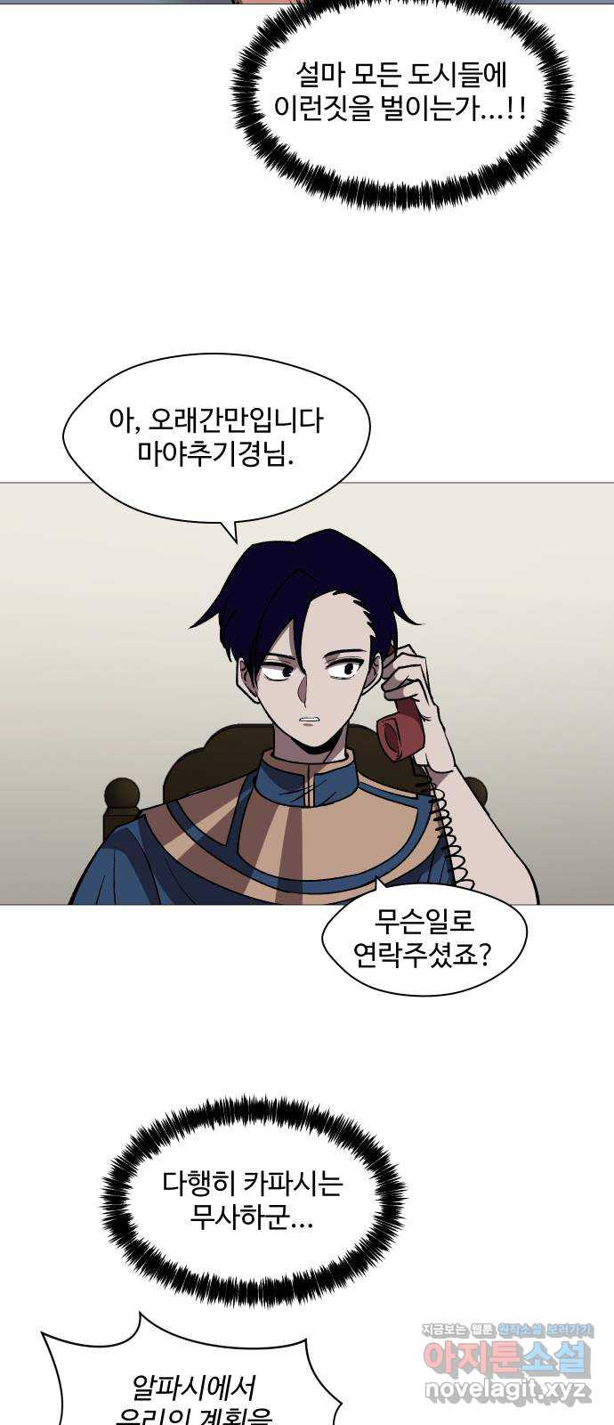 어글리후드 252. 짜증을 내어서 무얼 하나 56