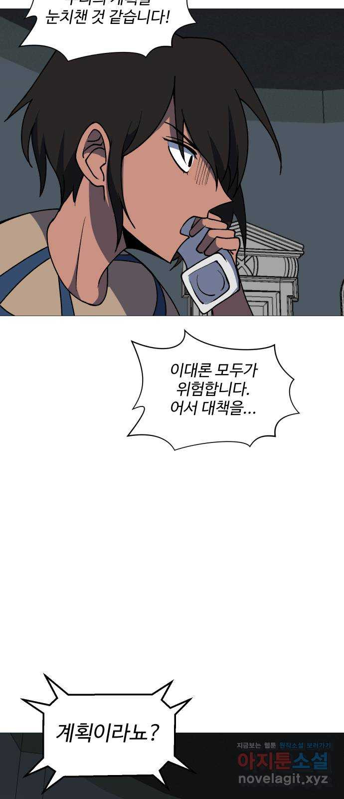 어글리후드 252. 짜증을 내어서 무얼 하나 57