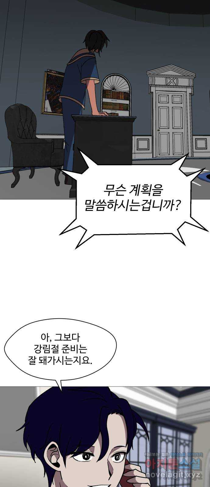 어글리후드 252. 짜증을 내어서 무얼 하나 58