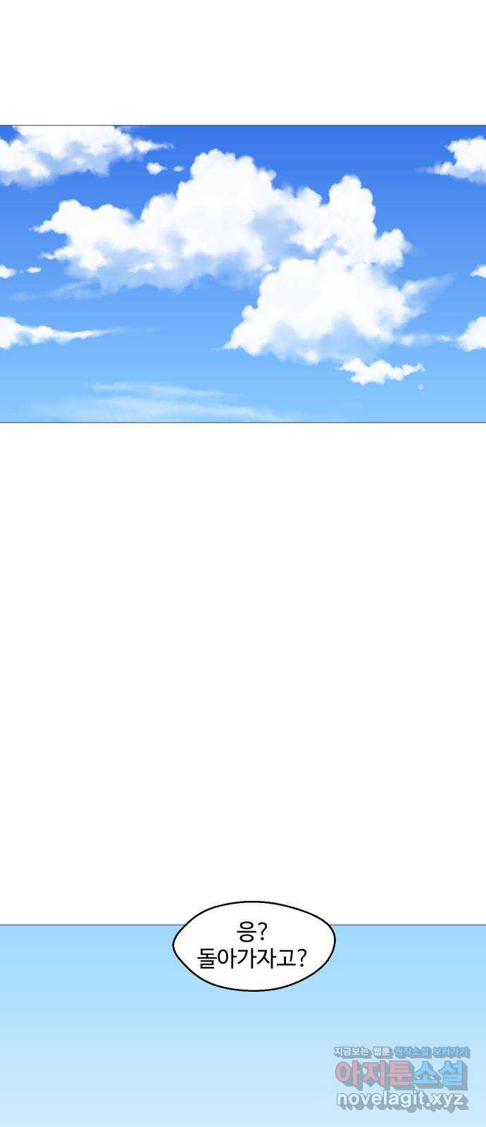 어글리후드 252. 짜증을 내어서 무얼 하나 62